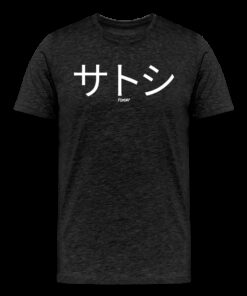 サトシ Satoshi In Japanese Bitcoin T-Shirt