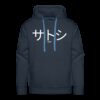 サトシ Satoshi In Japanese Bitcoin Hoodie Sweatshirt
