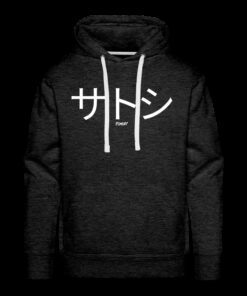 サトシ Satoshi In Japanese Bitcoin Hoodie Sweatshirt 2 Satoshi In Japanese Bitcoin Hoodie Sweatshirt 3