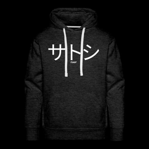 サトシ Satoshi In Japanese Bitcoin Hoodie Sweatshirt