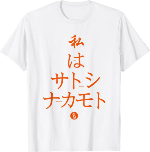 Satoshi T-Shirt I Am Nakamoto Bitcoin Blockchain