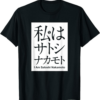 Satoshi T-Shirt I Am Nakamoto Bitcoin Crypto