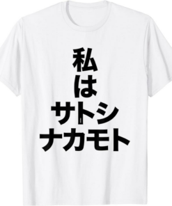 Satoshi T-Shirt I Am Nakamoto Bitcoin Cryptocurrency