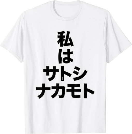 Satoshi T-Shirt I Am Nakamoto Bitcoin Cryptocurrency