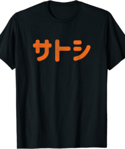 Satoshi T-Shirt Nakamoto Bitcoin Japanese BTC Blockchain