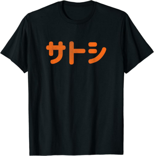 Satoshi T-Shirt Nakamoto Bitcoin Japanese BTC Blockchain