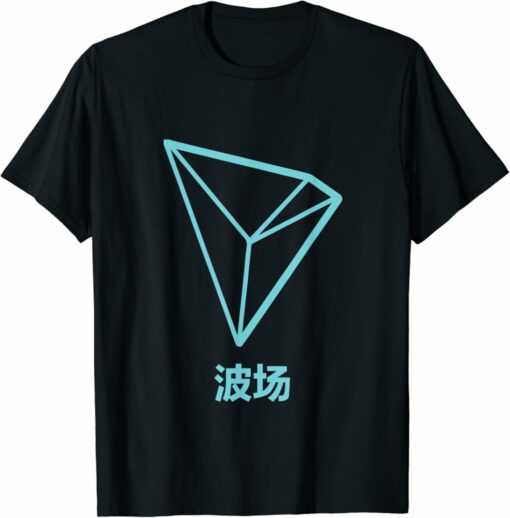 Tron T-Shirt Cryptocurrency TRX Trendy